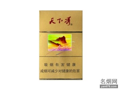 天下秀(金)香烟价格表（多少钱一包）